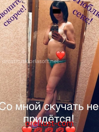Проститутка Кира